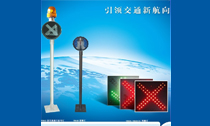 V8640型交通通行信號(hào)燈、V8645型霧燈、V8650(X)雨棚燈